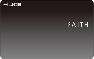 JCB CARD LOAN FAITH（カードローン専用カード）