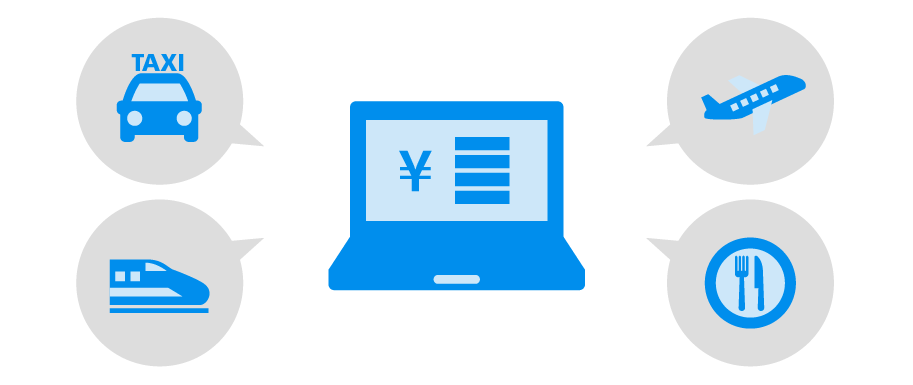 経費の透明化・経費処理の工数削減