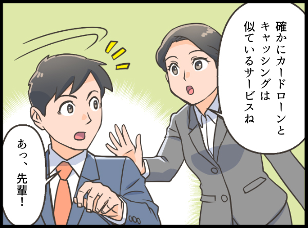 男性に話しかける女性 漫画イラスト