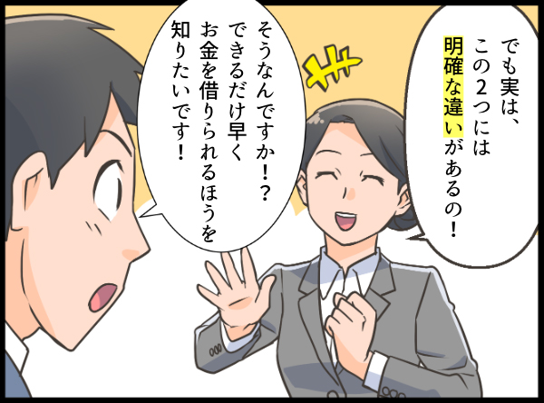 カードローンとキャッシングに違いがあることを話す女性 漫画イラスト