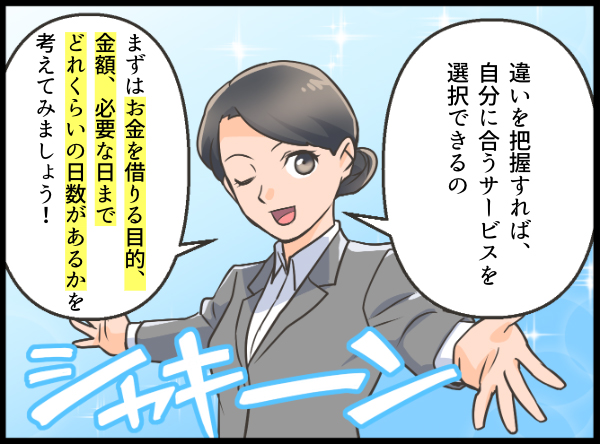 サービスを使う人へアドバイスをする女性 漫画イラスト