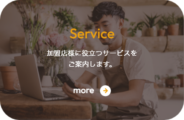 Service