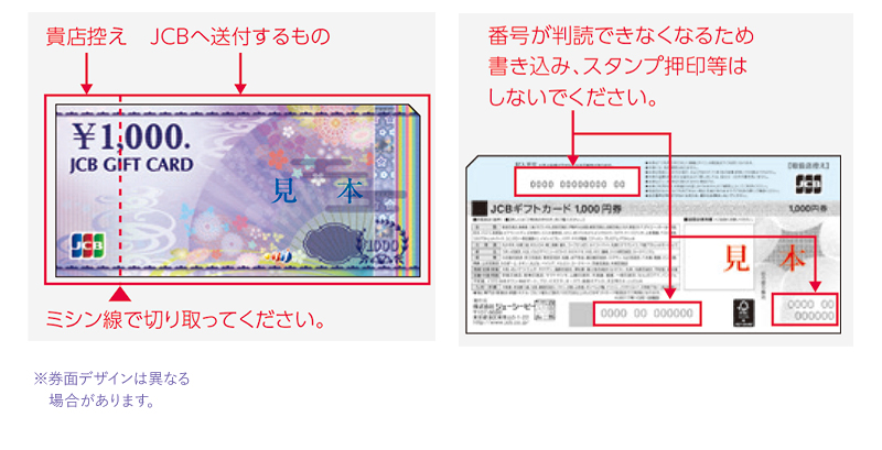 ギフトカードお取り扱い画像