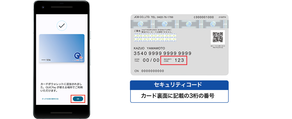 4．「＋新しいクレジットカードかデビットカード」を選択します。追加したいカード情報をカメラで読み込むか、カード情報やセキュリティコード等を入力します。