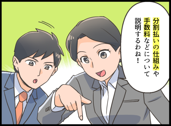 分割払いについて詳しく説明すると伝える女性 漫画イラスト