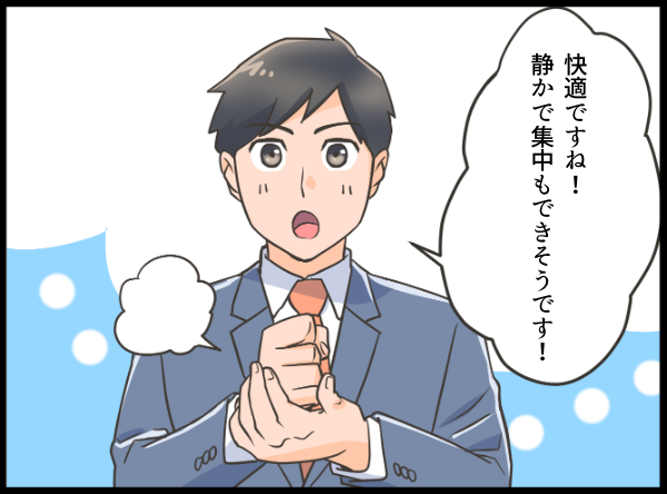 納得する男性 漫画イラスト