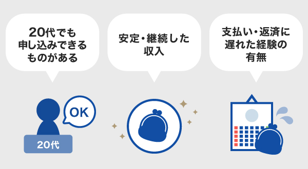 プラチナカードを持つための条件・審査基準