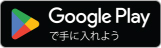 タネカブアプリを Google Play でダウンロード