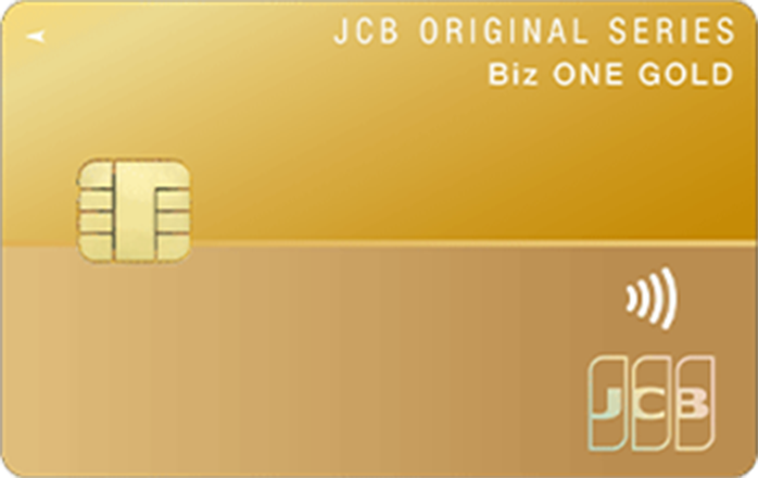 JCB Biz ONE ゴールド