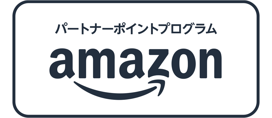 パートナーポイントプログラムamazon