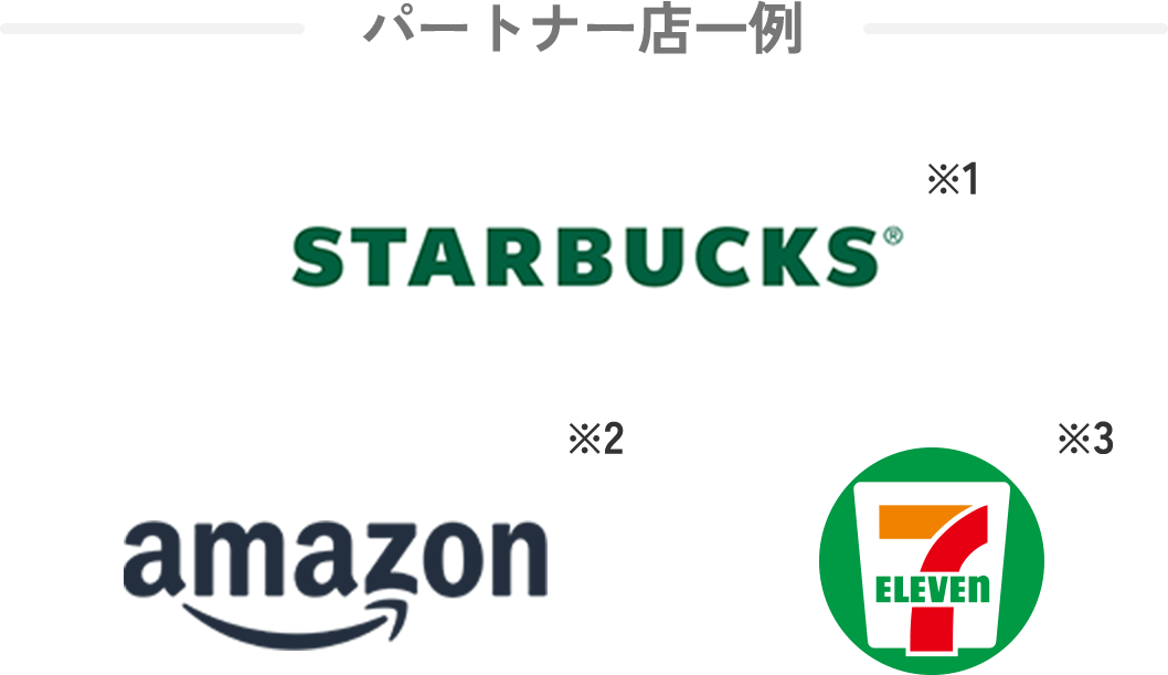 STARBUCKS amazon 7ELEVEN