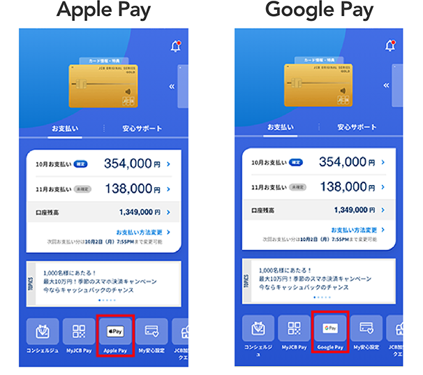 Apple Pay Google Pay